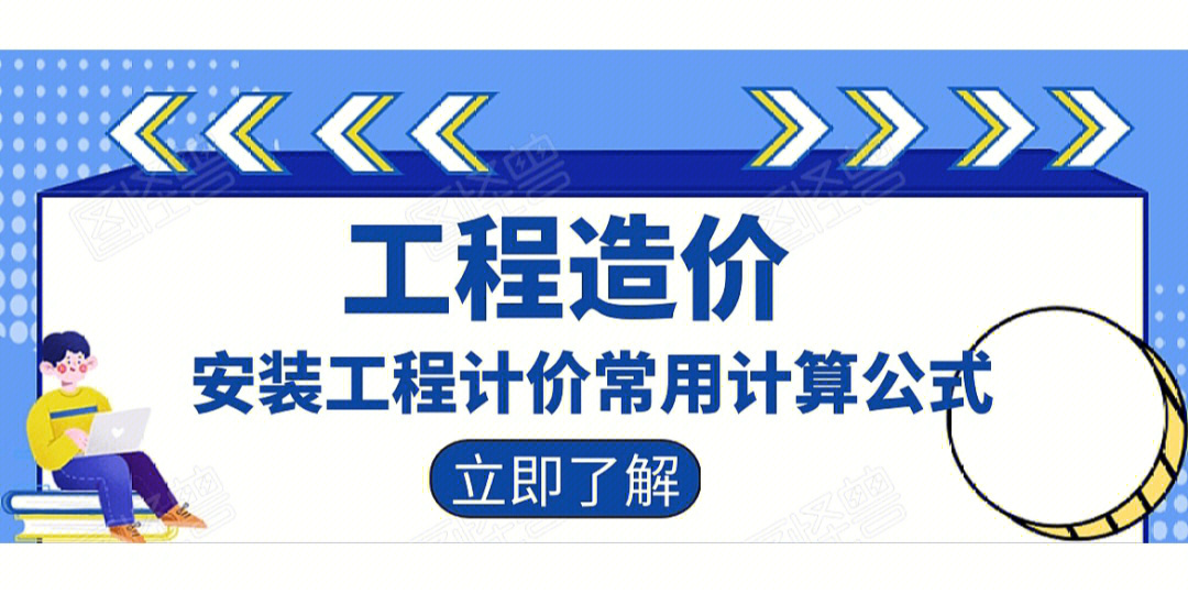 造价者网图集下载+工程_福州工程信息造价网_2023年江苏省工程造价信息网