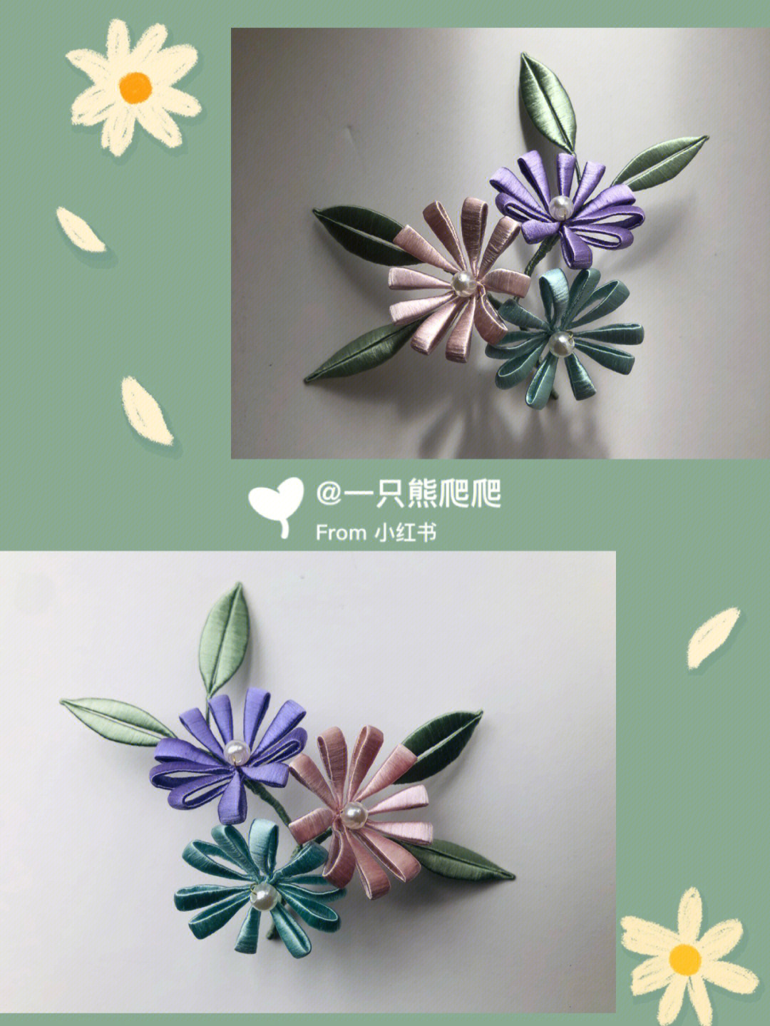 小雏菊缠花图纸图片