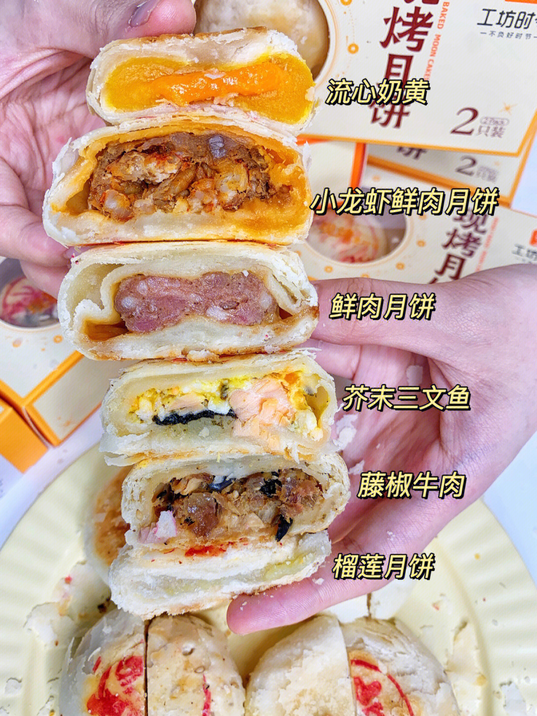 三文鱼月饼图片