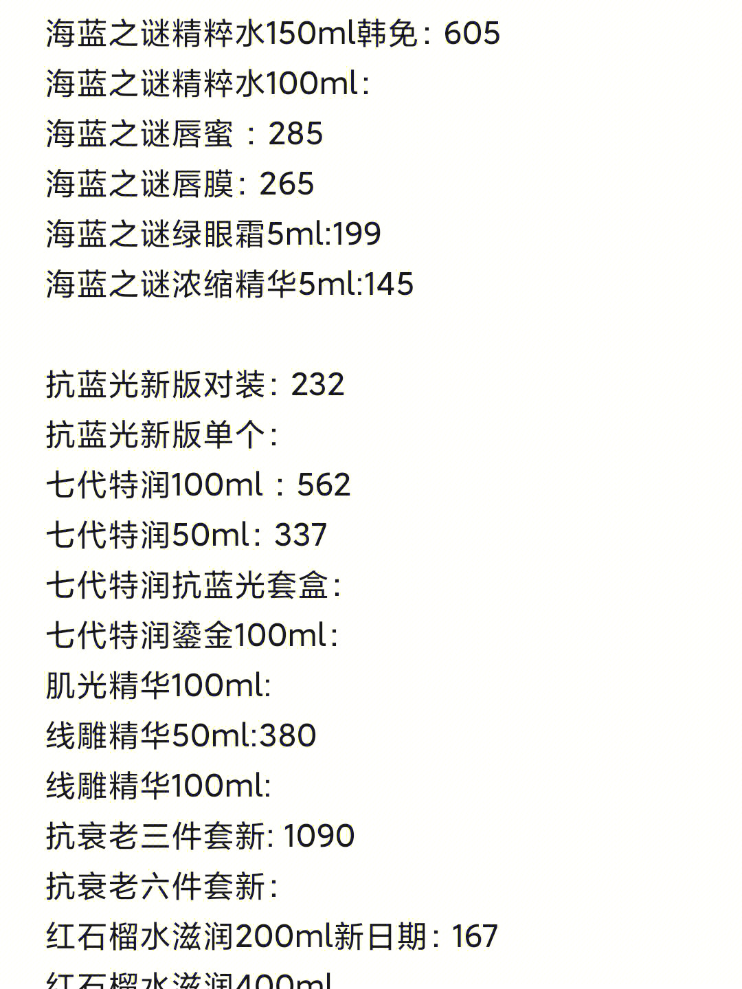 黛汐代理拿货价格表图图片