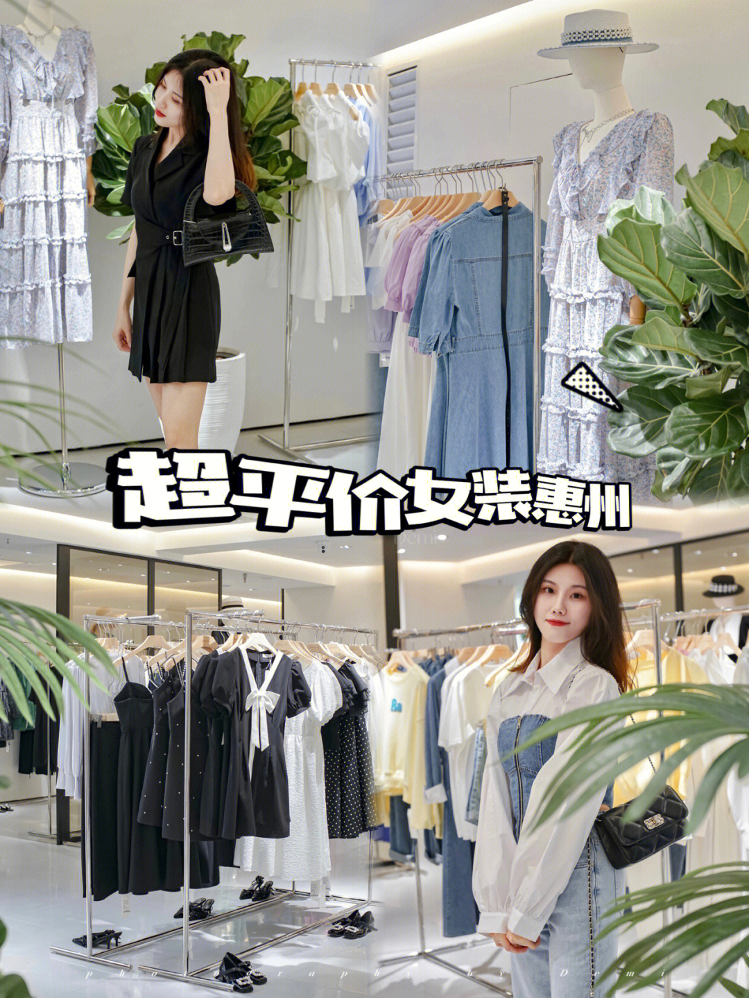 港惠新天地女装品牌图片