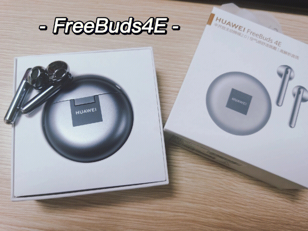 huawei华为freebuds4e耳机