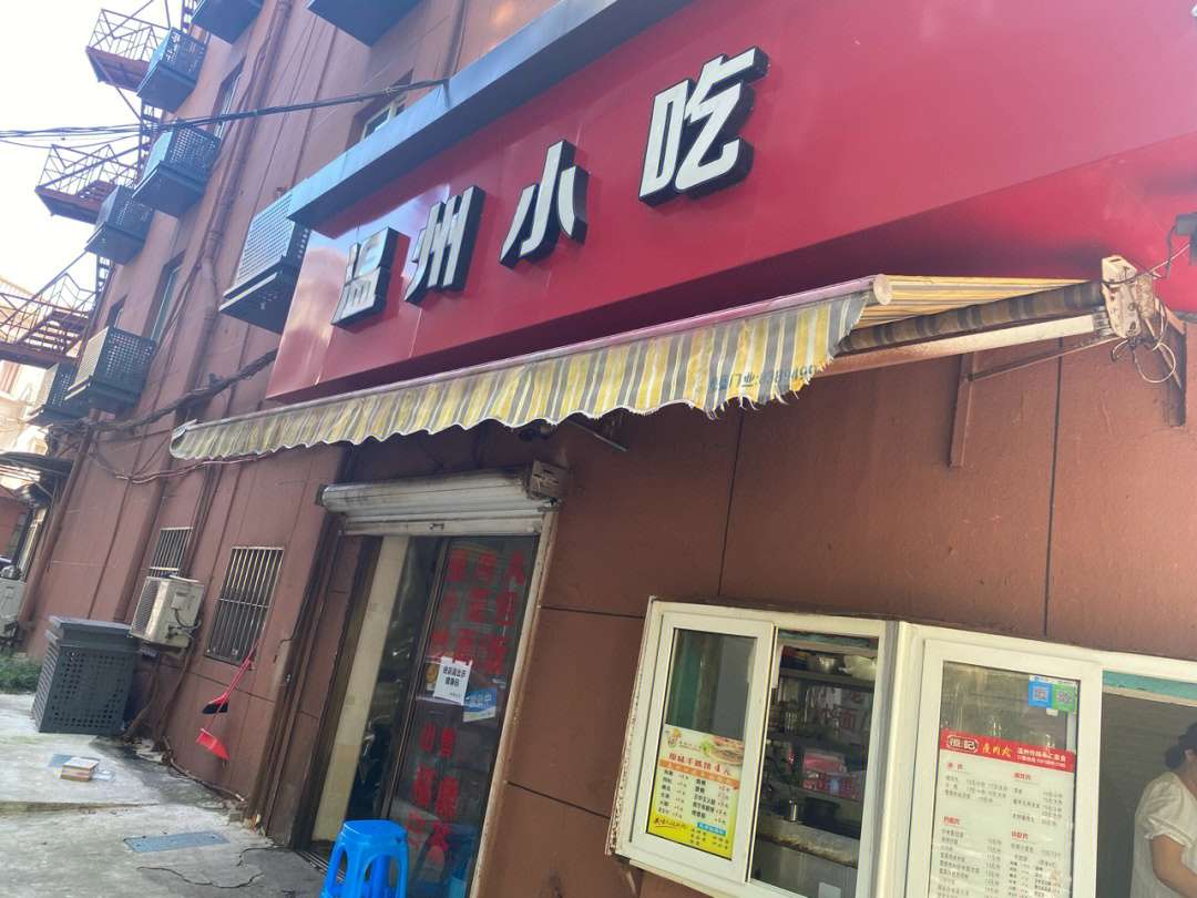 温州小吃小吃店图片