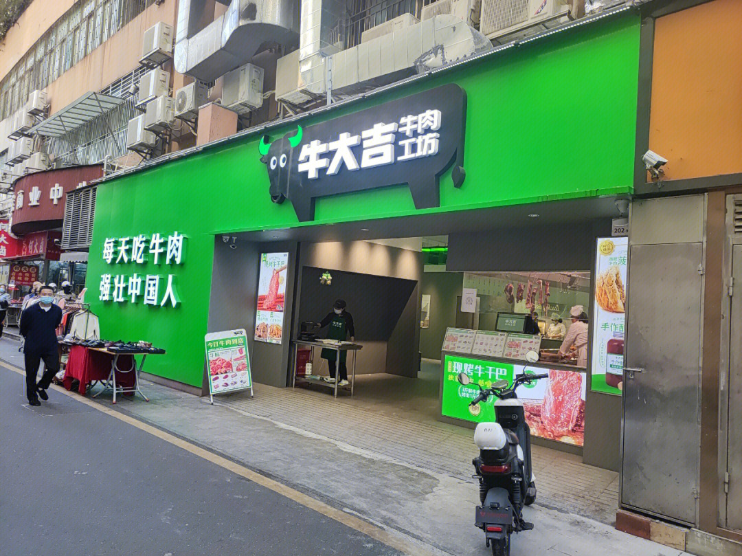 牛肉店门头牌图图片