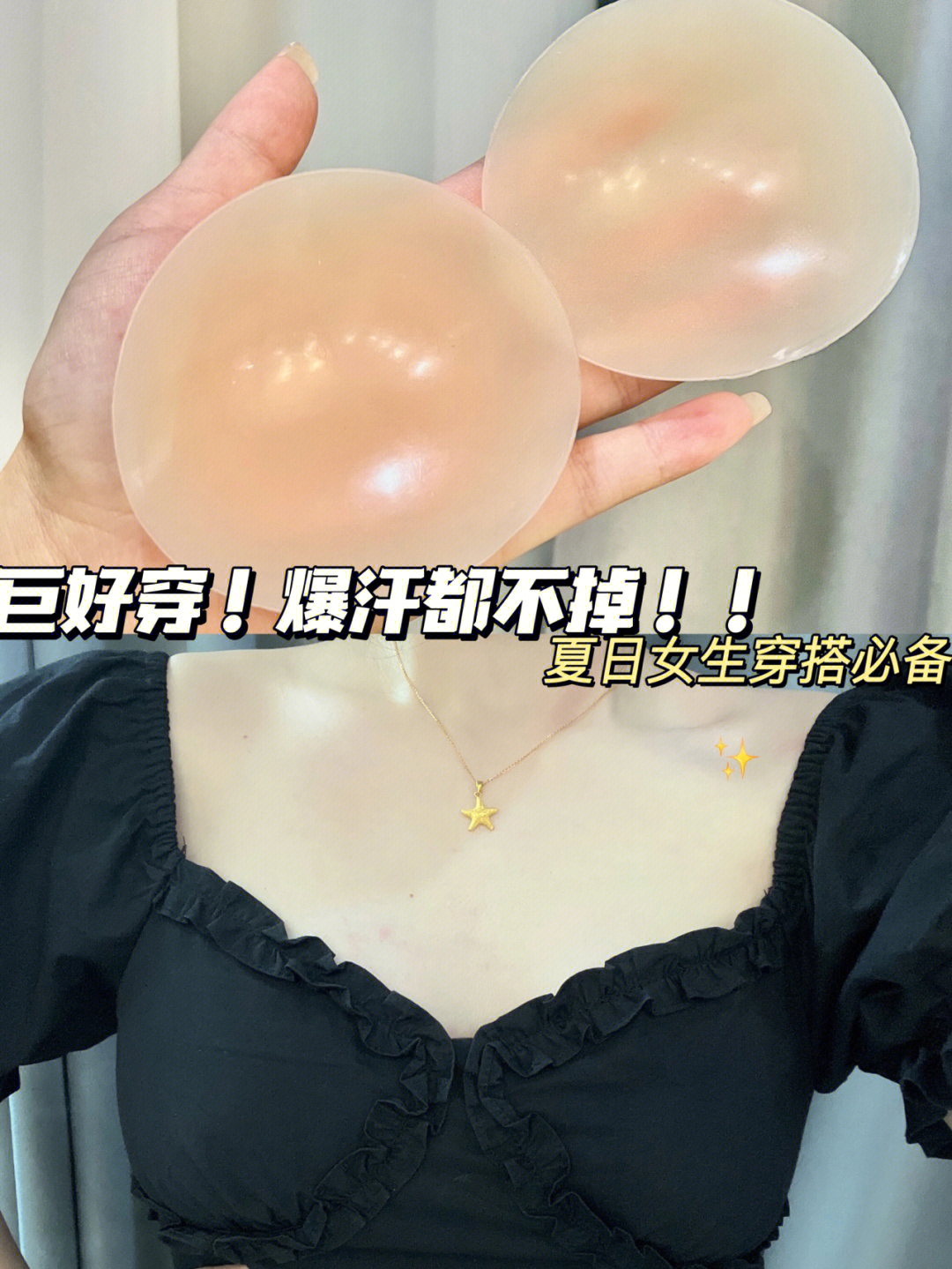 求求了这个乳贴千万别停产呀