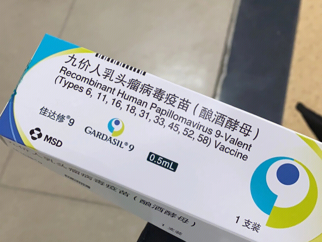 hpv九价疫苗