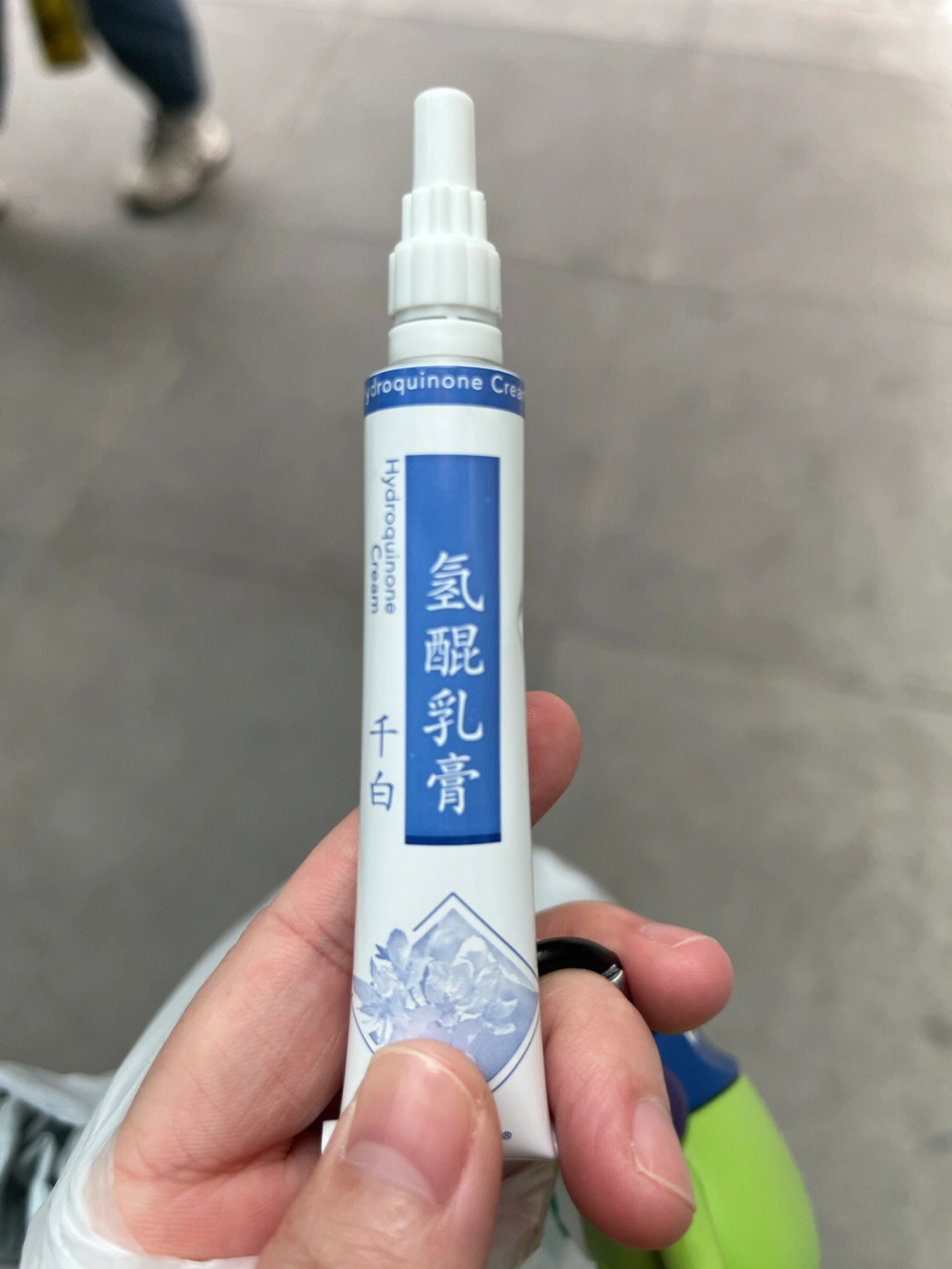 千白氢醌乳膏图片图片