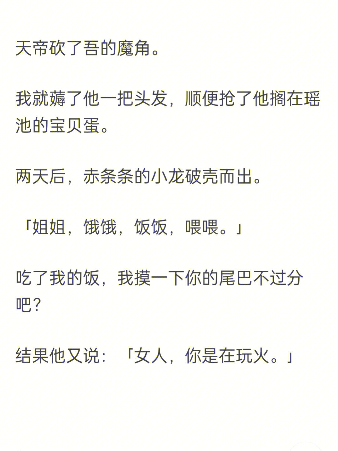 我*我*简直不要太好看了,赶紧给我去看,看得我都不想睡觉了,妥妥的甜