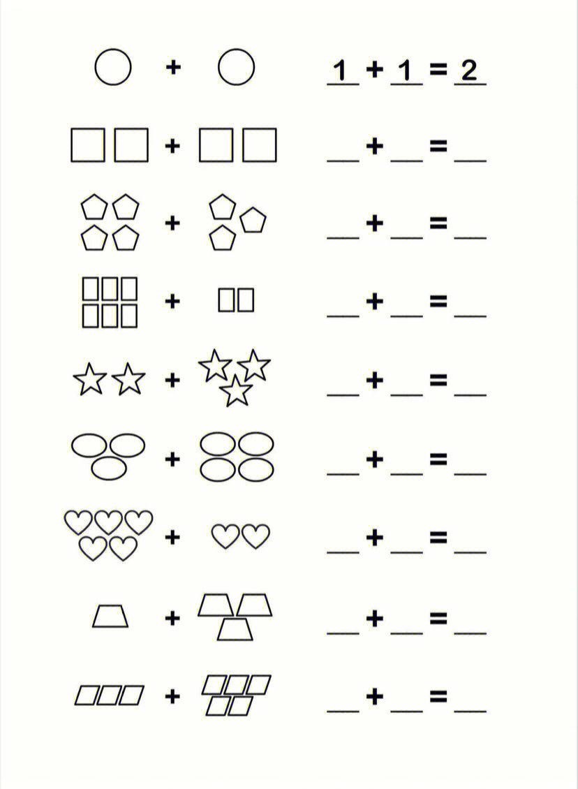 中班数学作业题型图片