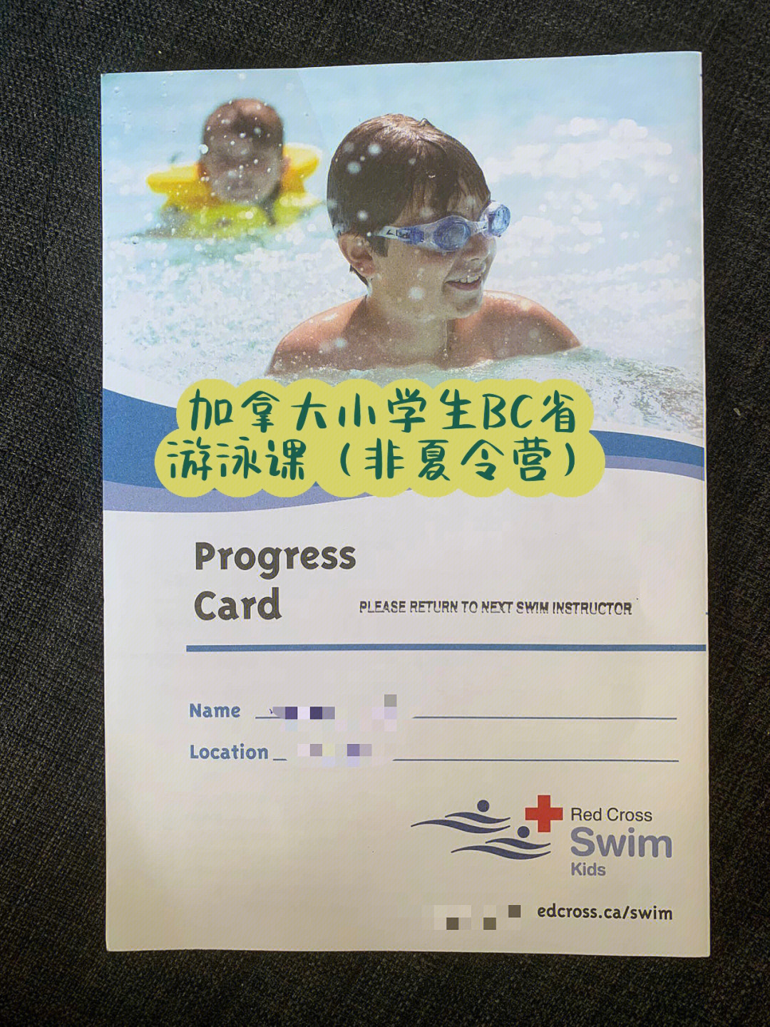 加拿大小学生游泳培训非夏令营