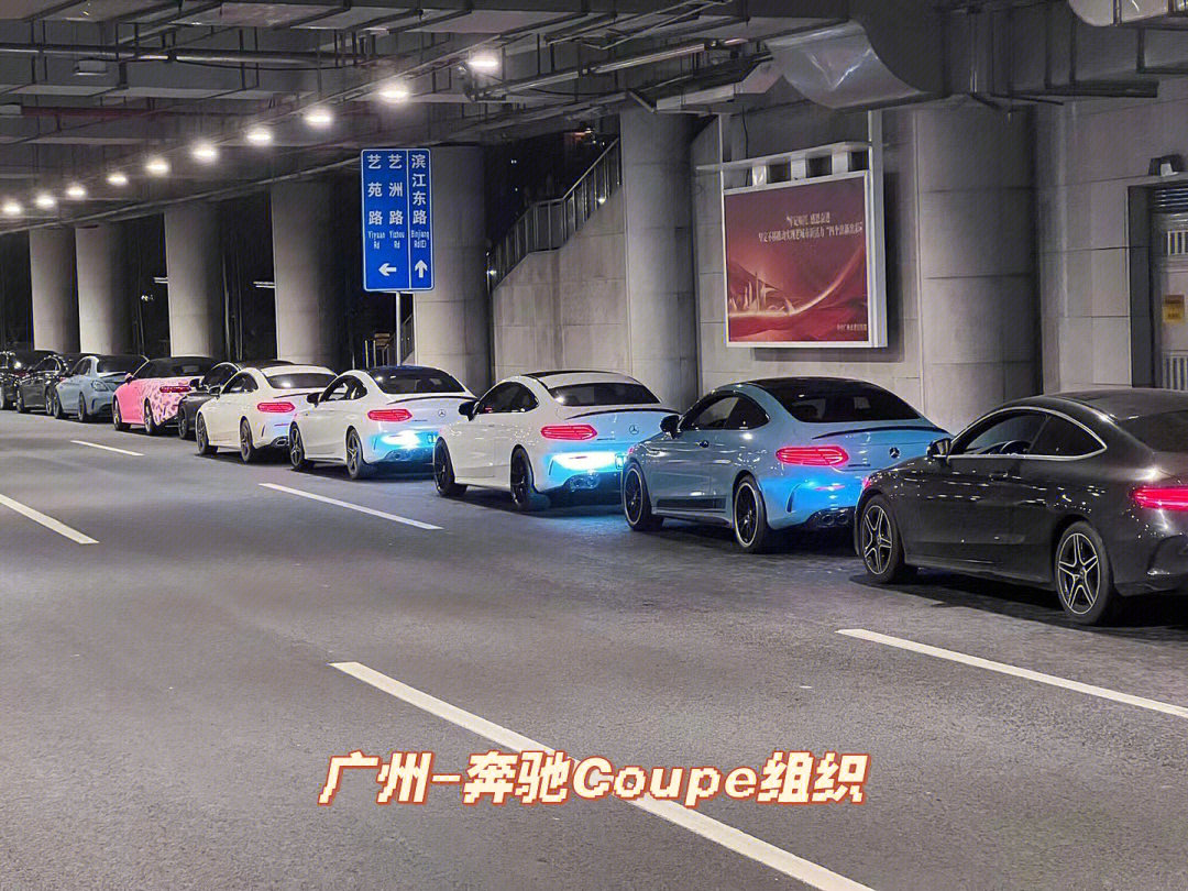 我们是广州奔驰coupe车友组了一个群日常交流偶尔出门见见面,亲近大