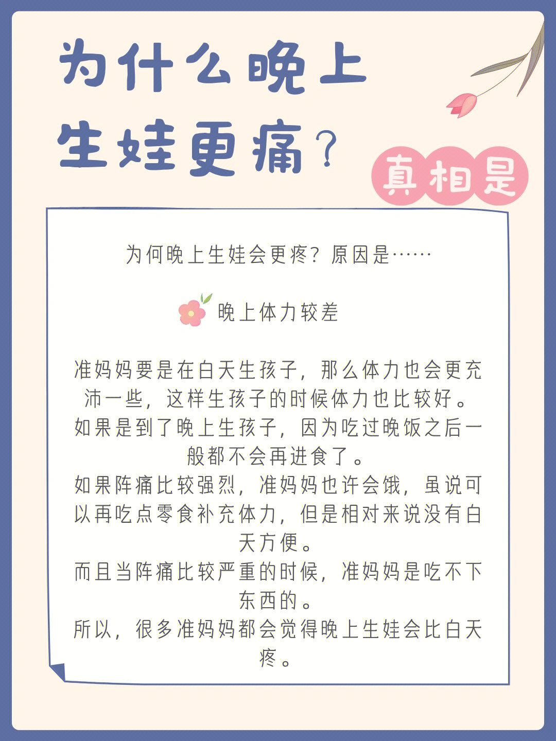 妈妈为什么晚上总是叫图片