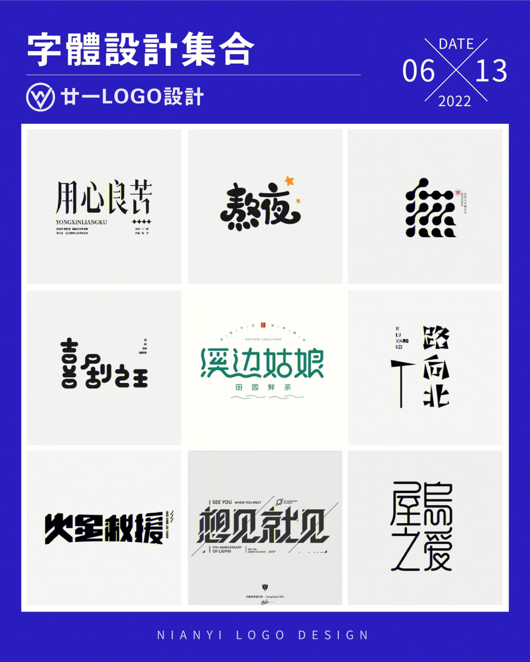 多字logo图片