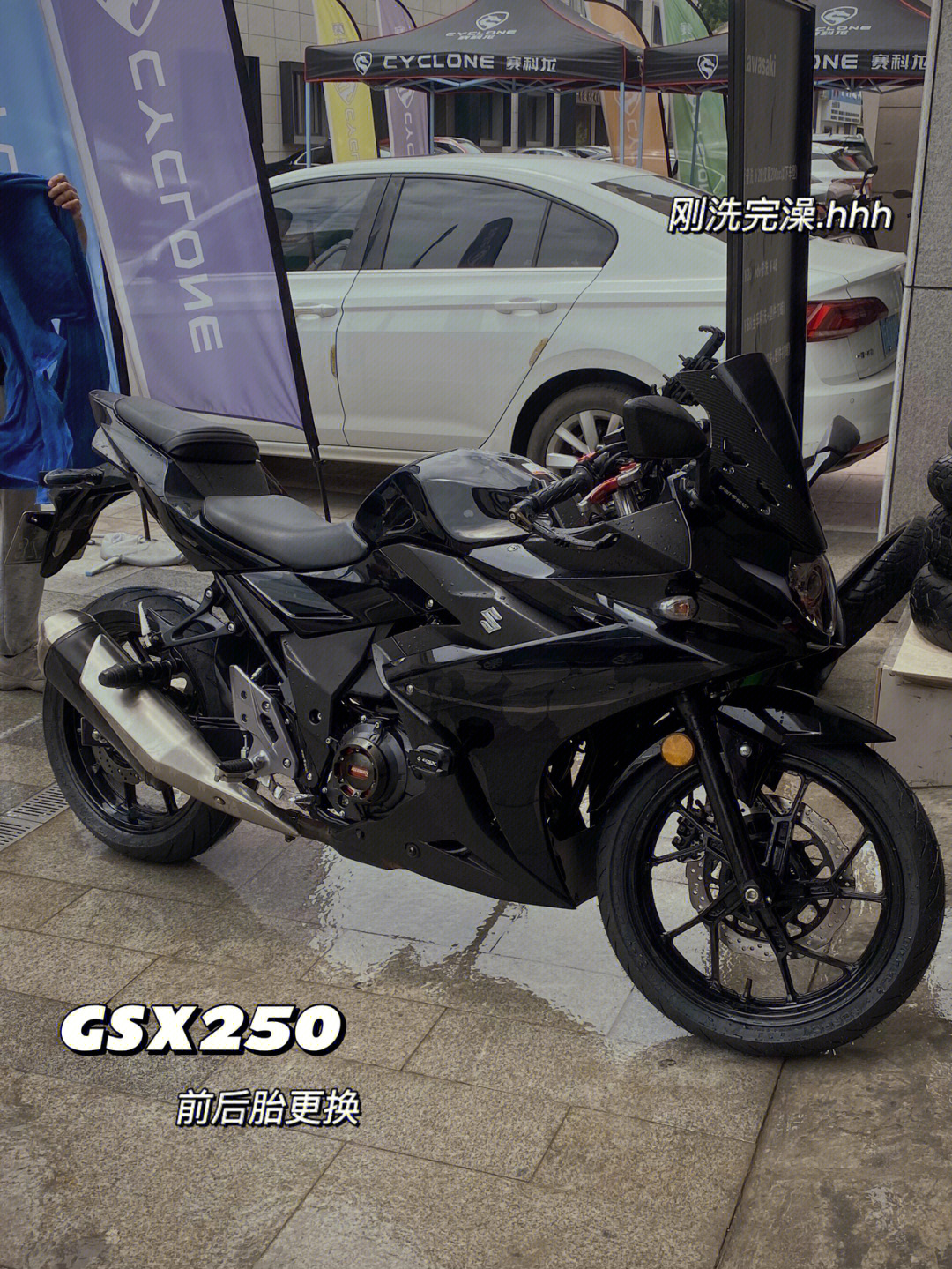 gsx250轮胎更换倍耐力恶魔三