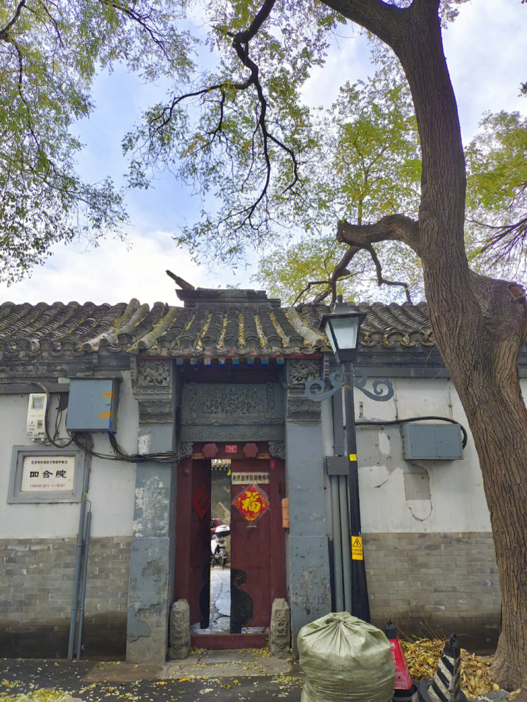 叶圣陶故居北京图片