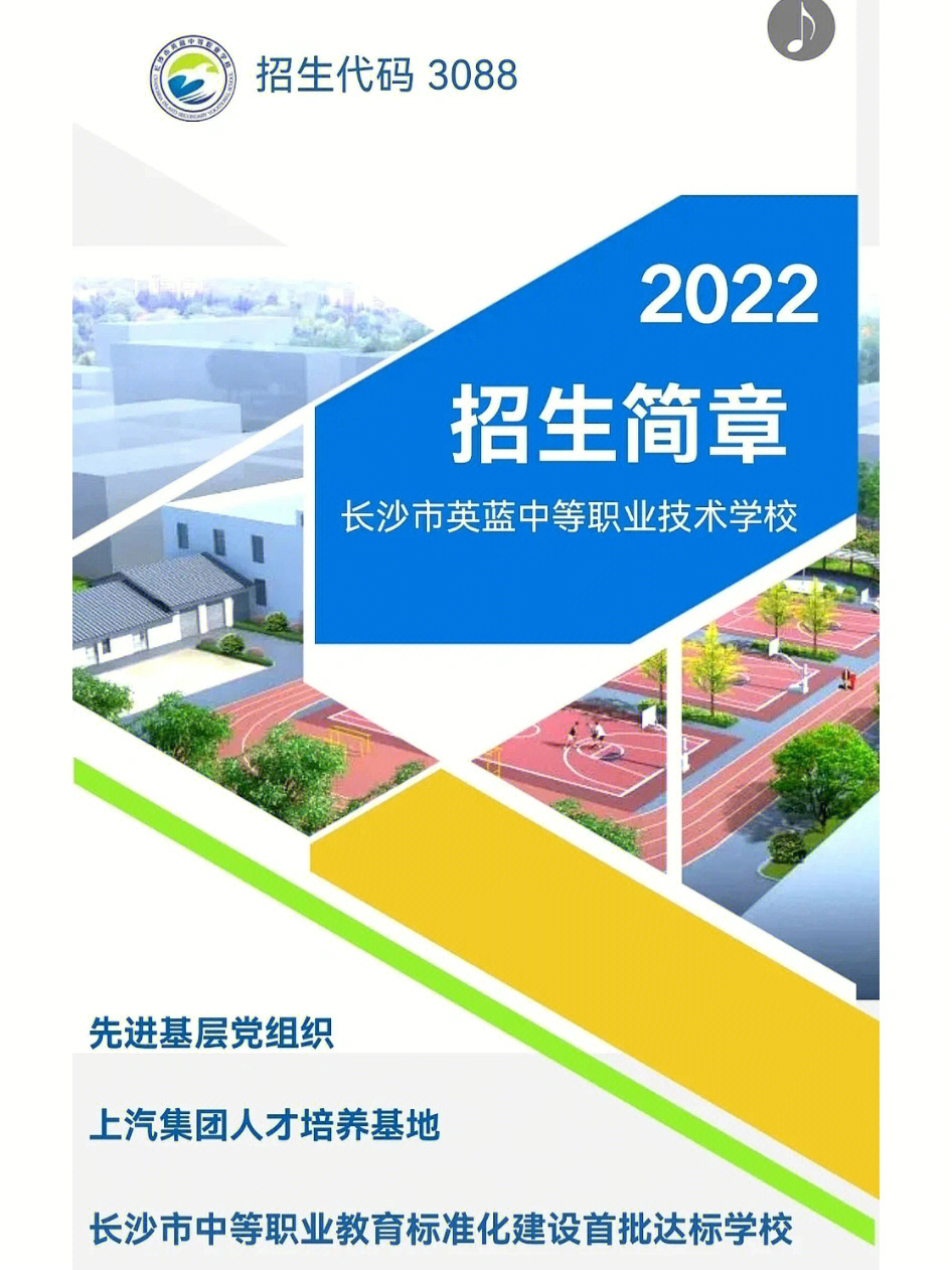 長沙職業技術學院熱門專業_長沙職業技術學院_長沙職業技術學院優勢專業