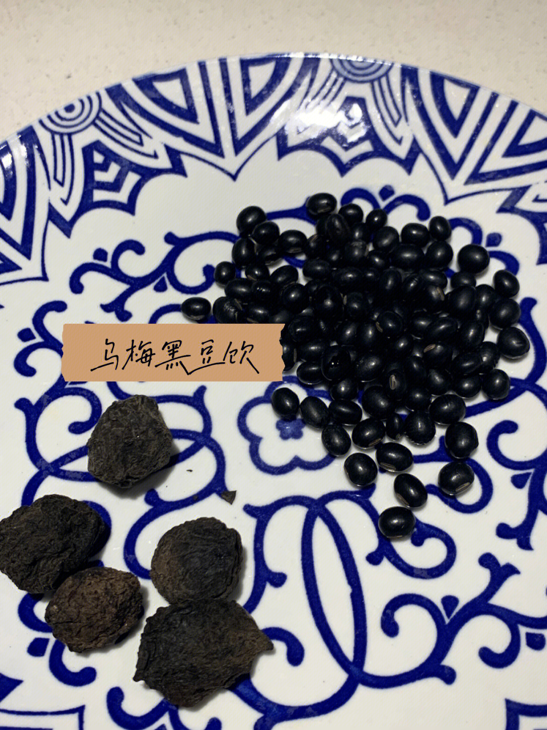 96材料:乌梅5个黑豆一把96做法:乌梅,黑豆冲洗后煮水96功效:下