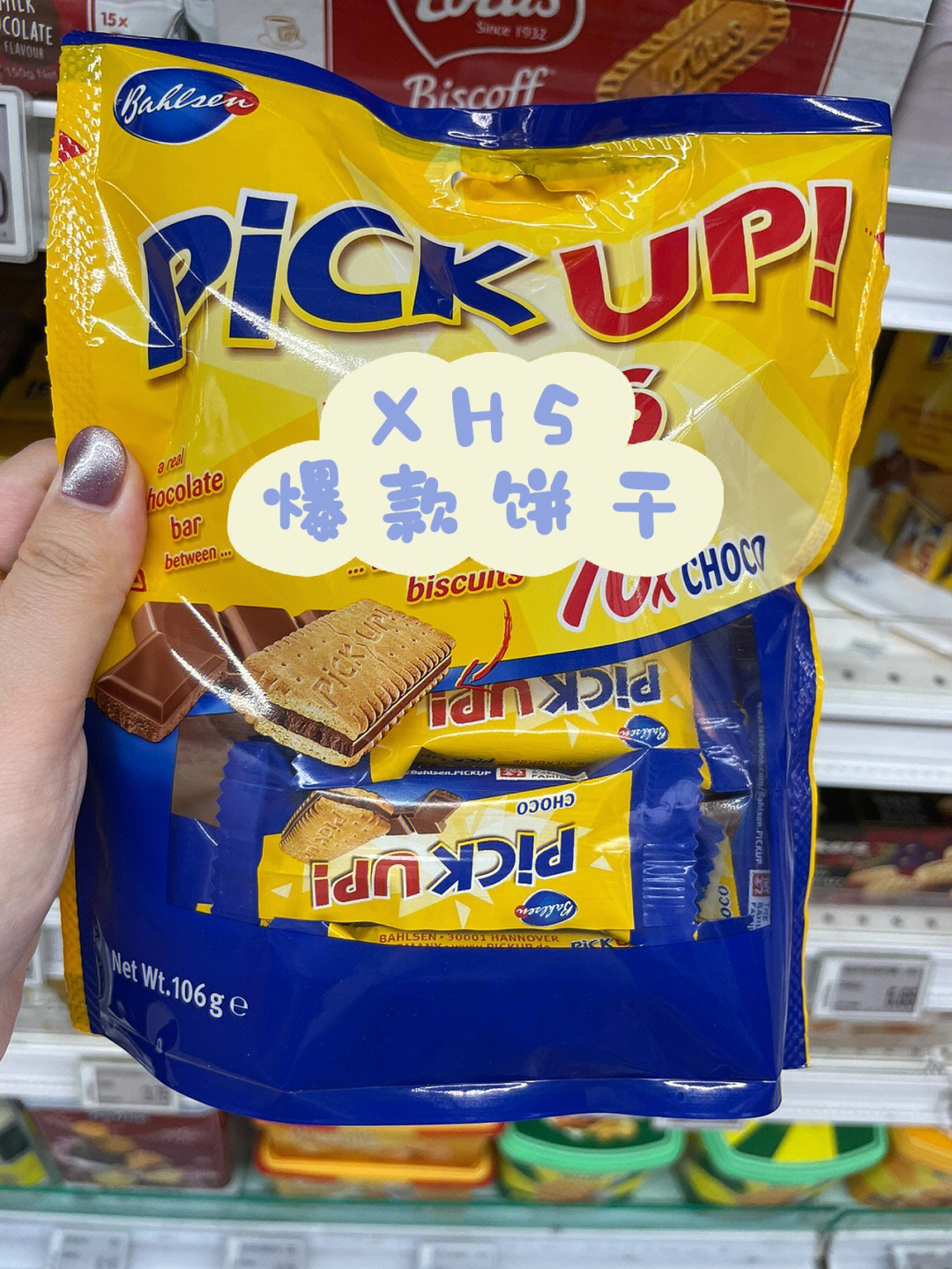 xhs爆款饼干pickup饼干