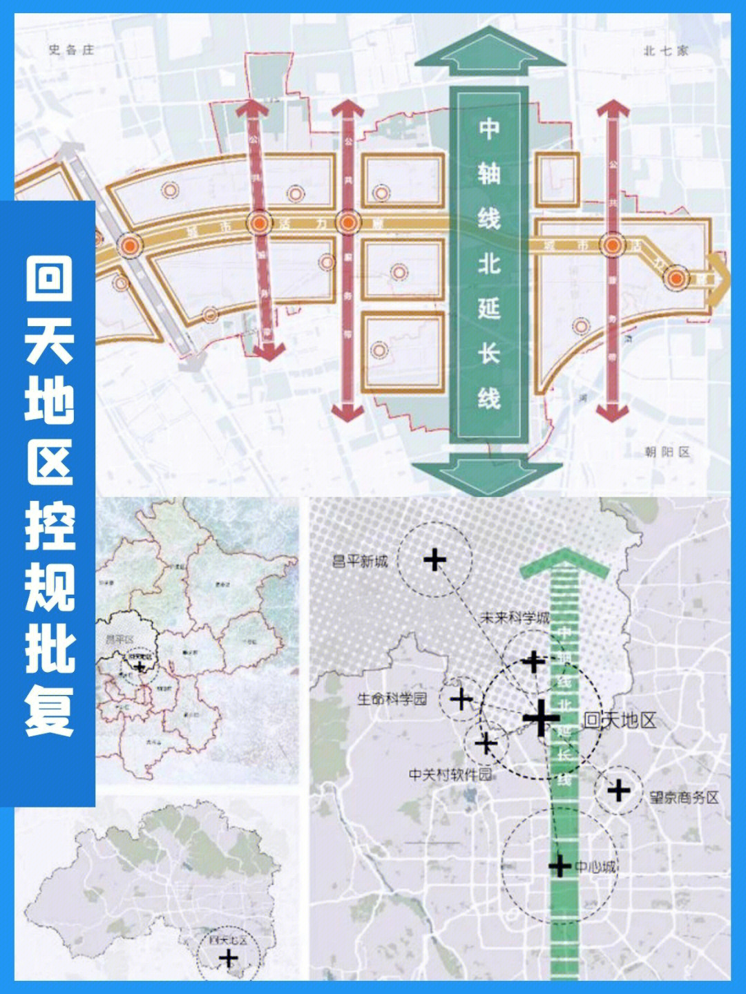 霍营公园规划图图片