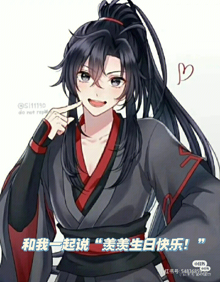 羡羡生日快乐