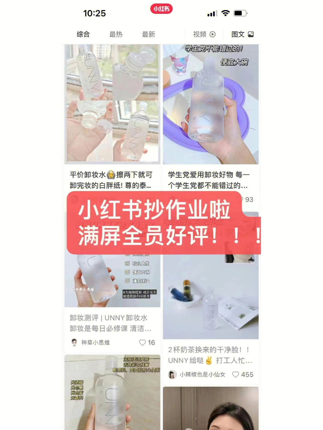 unny卸妆水成分表图片