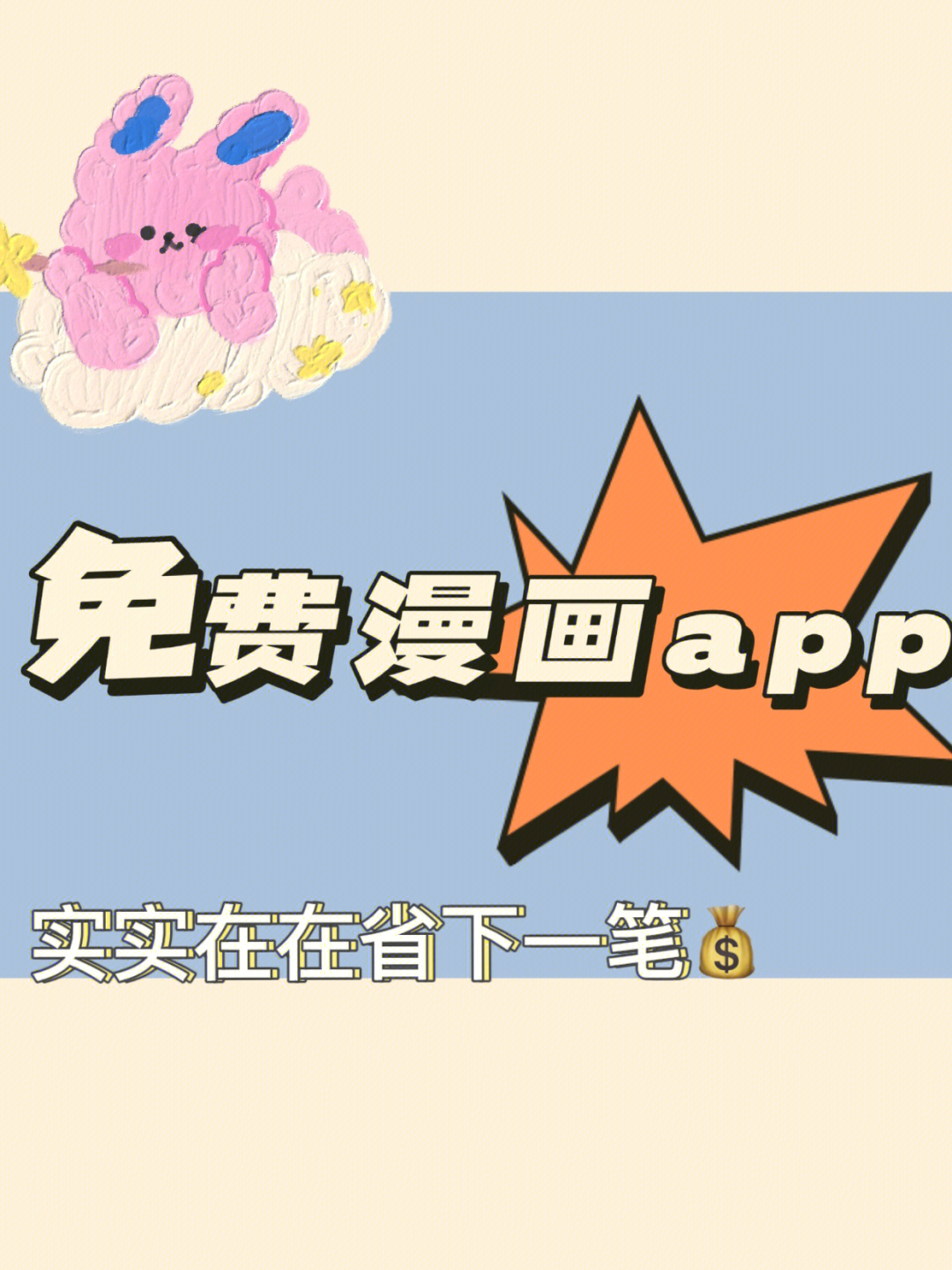 让动漫图片变清晰的app图片