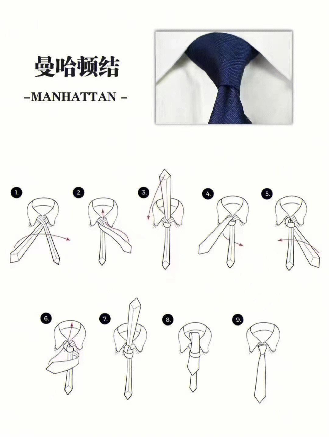 领带系法最简单的方式图片