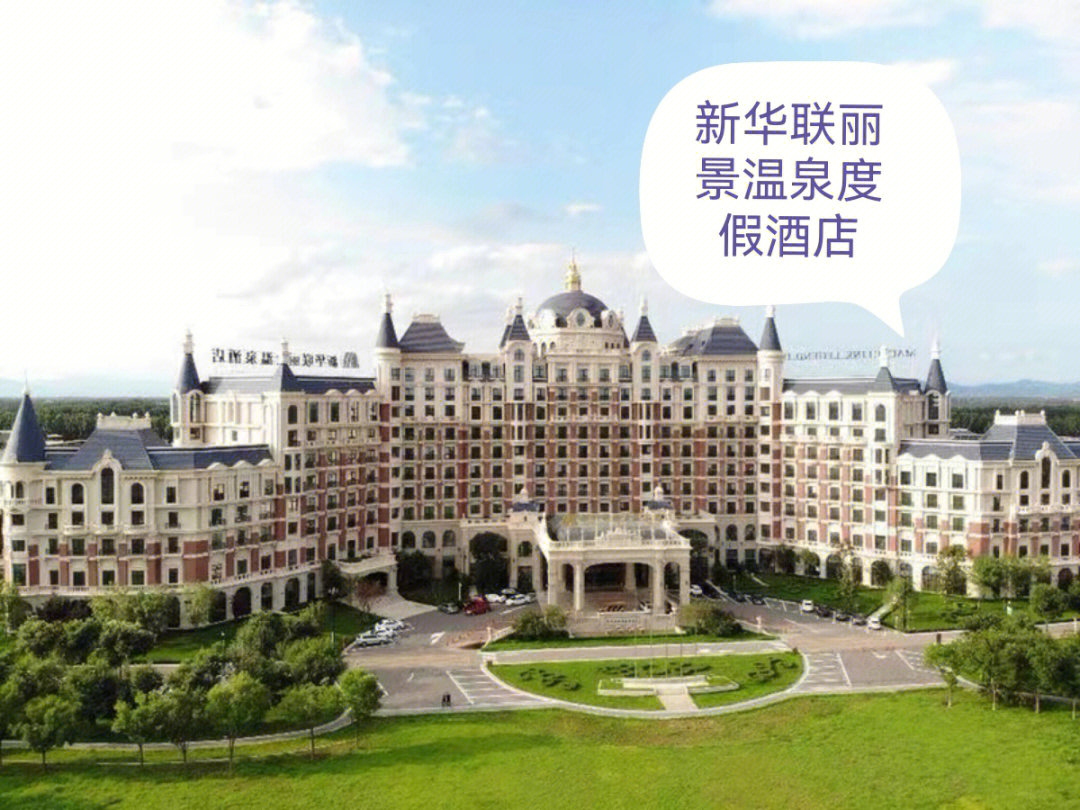 芜湖新华联丽景酒店SPA图片