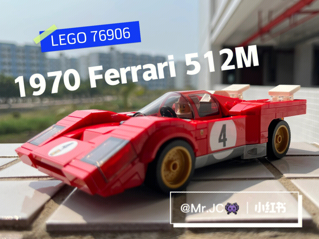 【测评】lego 76906 法拉利 512m