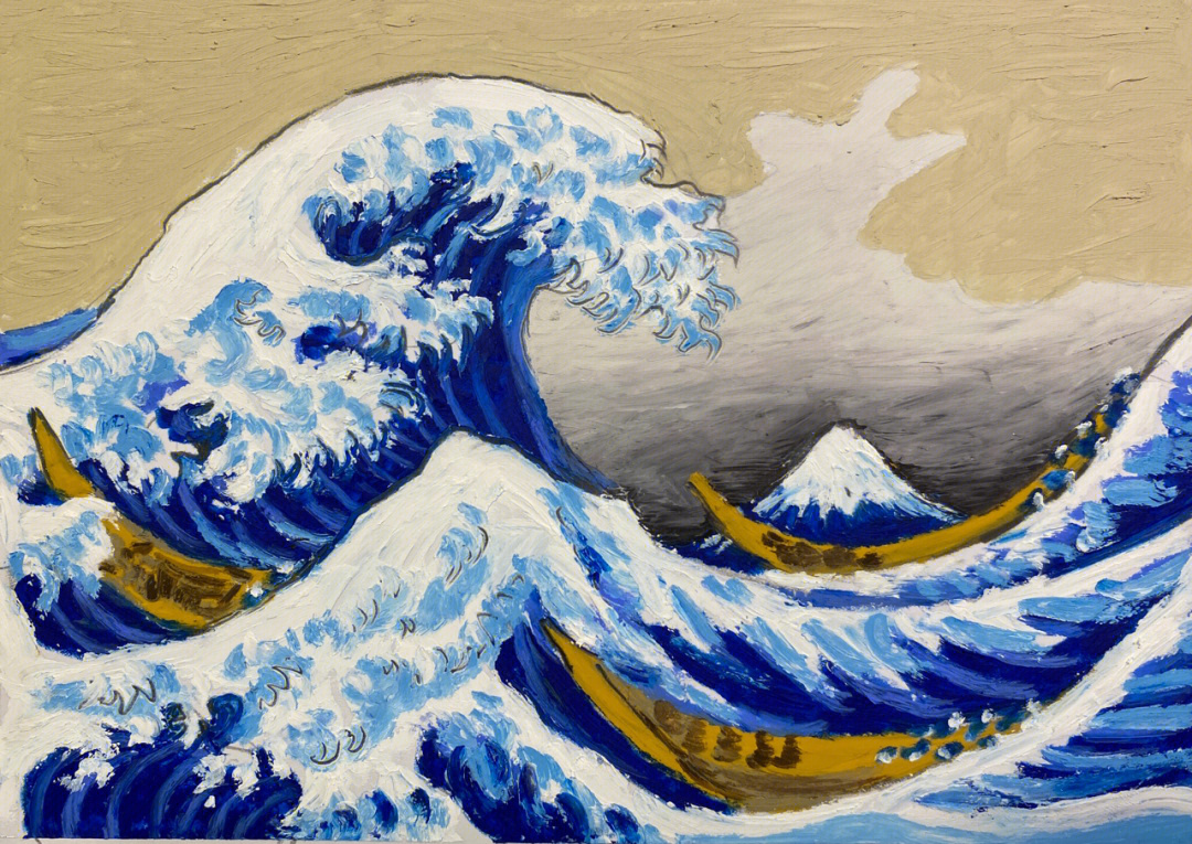 油画棒浮世绘大海浪详细步骤