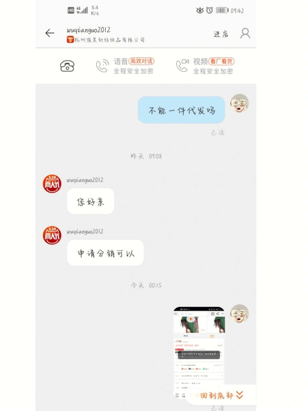 就感受到了老板的爱妈耶一整天都开心了