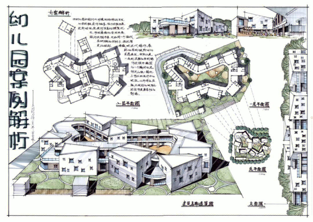 案例幼儿园建筑设计抄绘