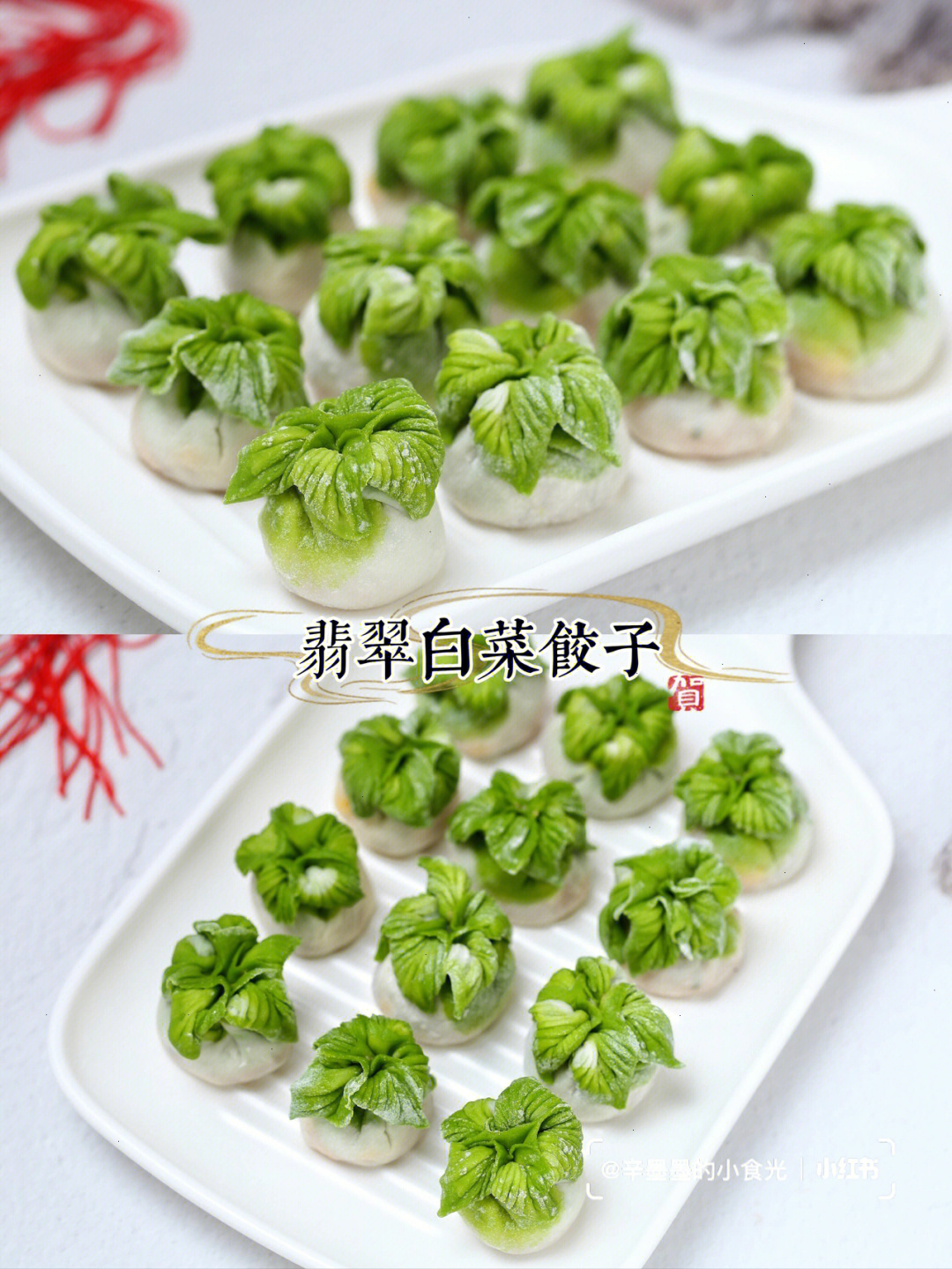 翡翠白菜饺子寓意图片