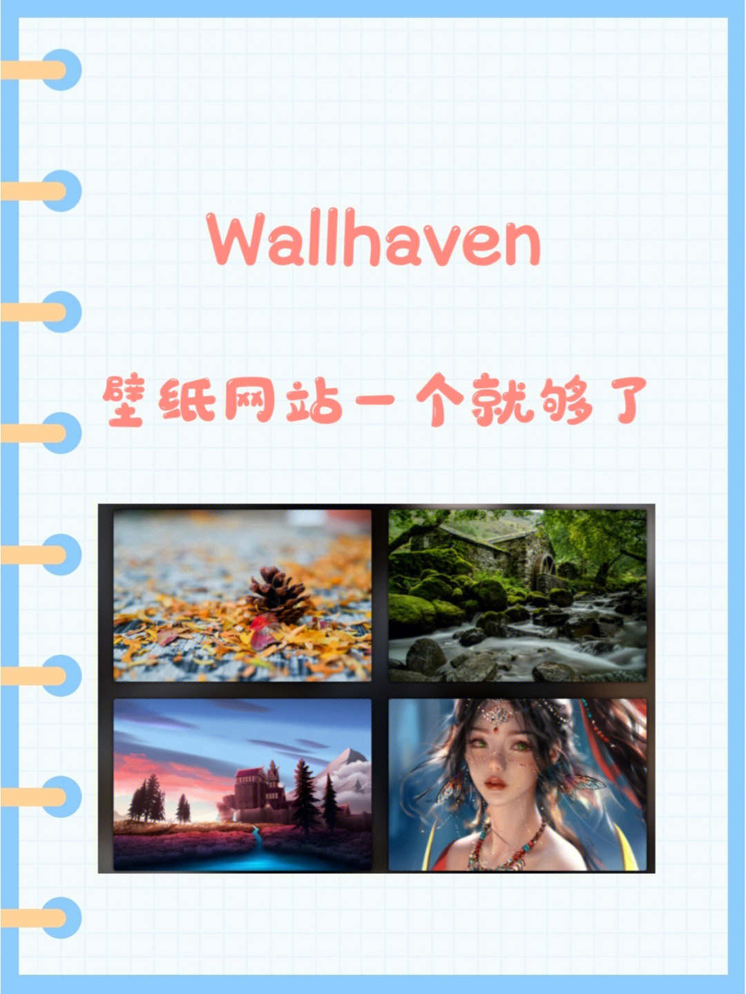 wallhaven官网https图片