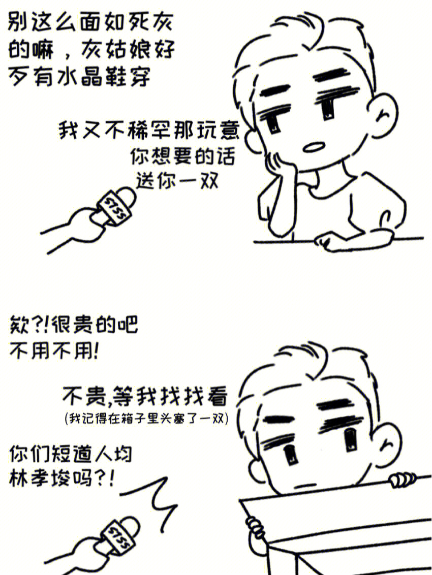 简笔画任子威图片