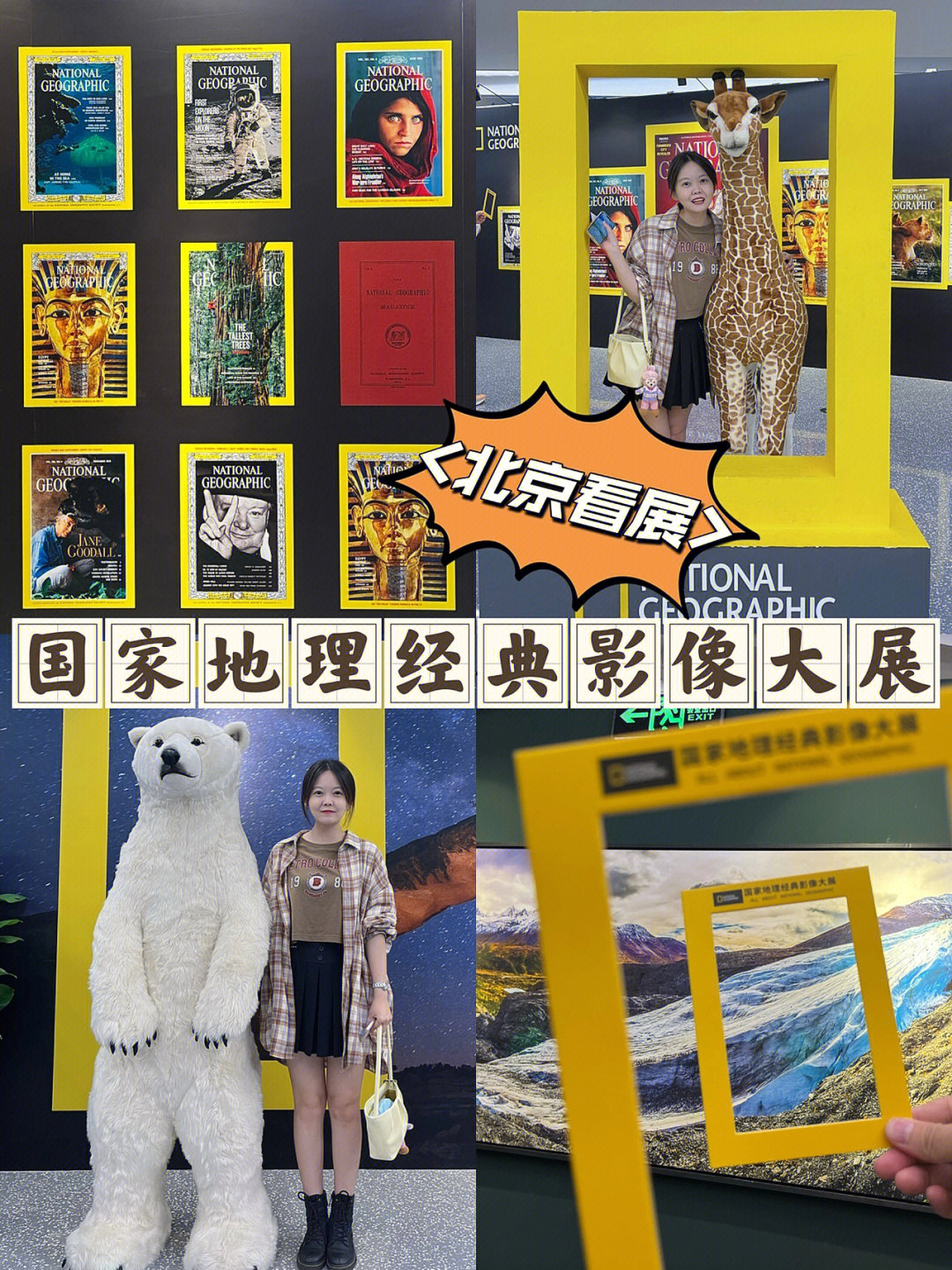 国家地理杂志影像展图片