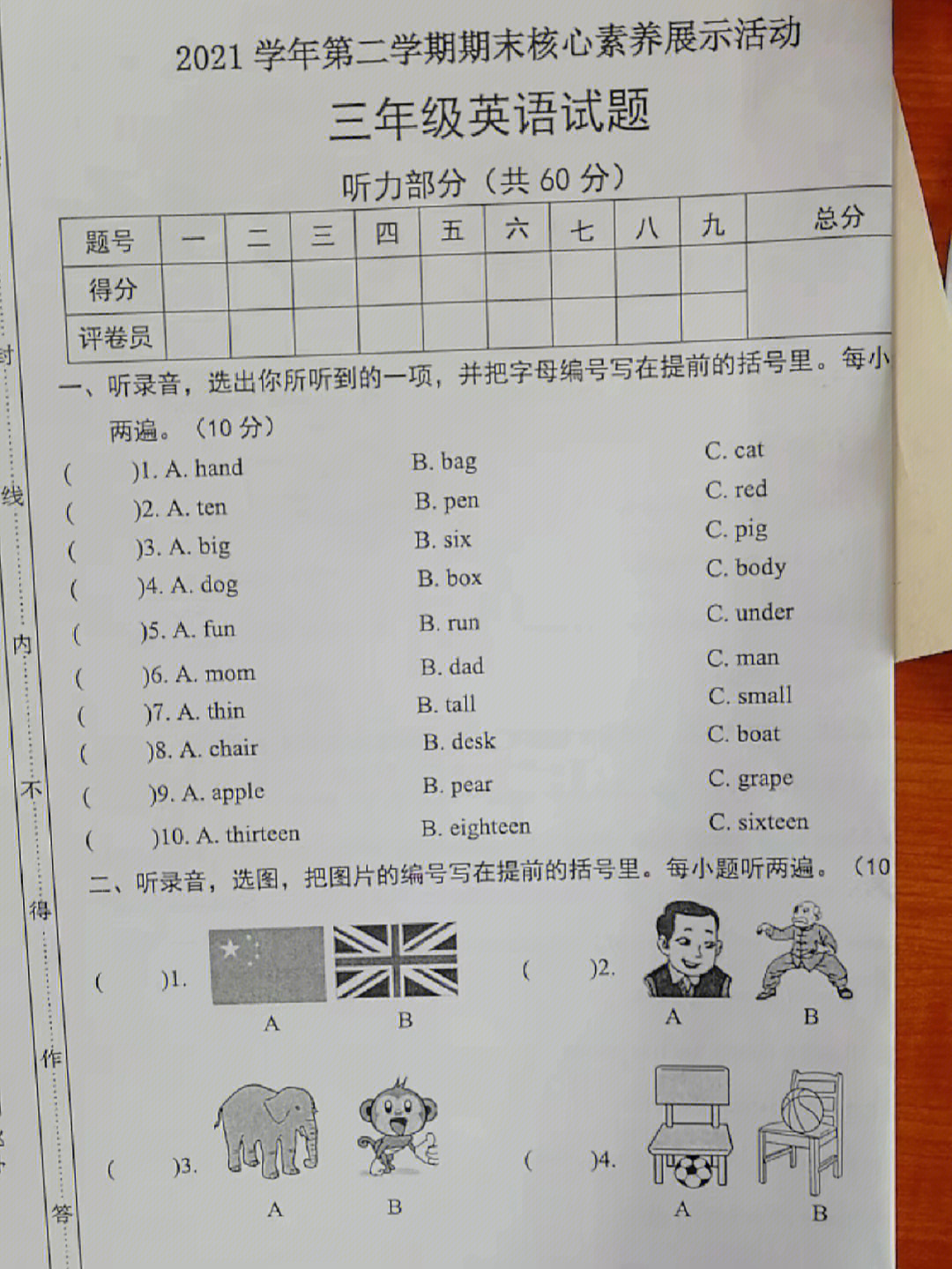 三年级下册英语#期末考试#人教版小学英语#期末复习