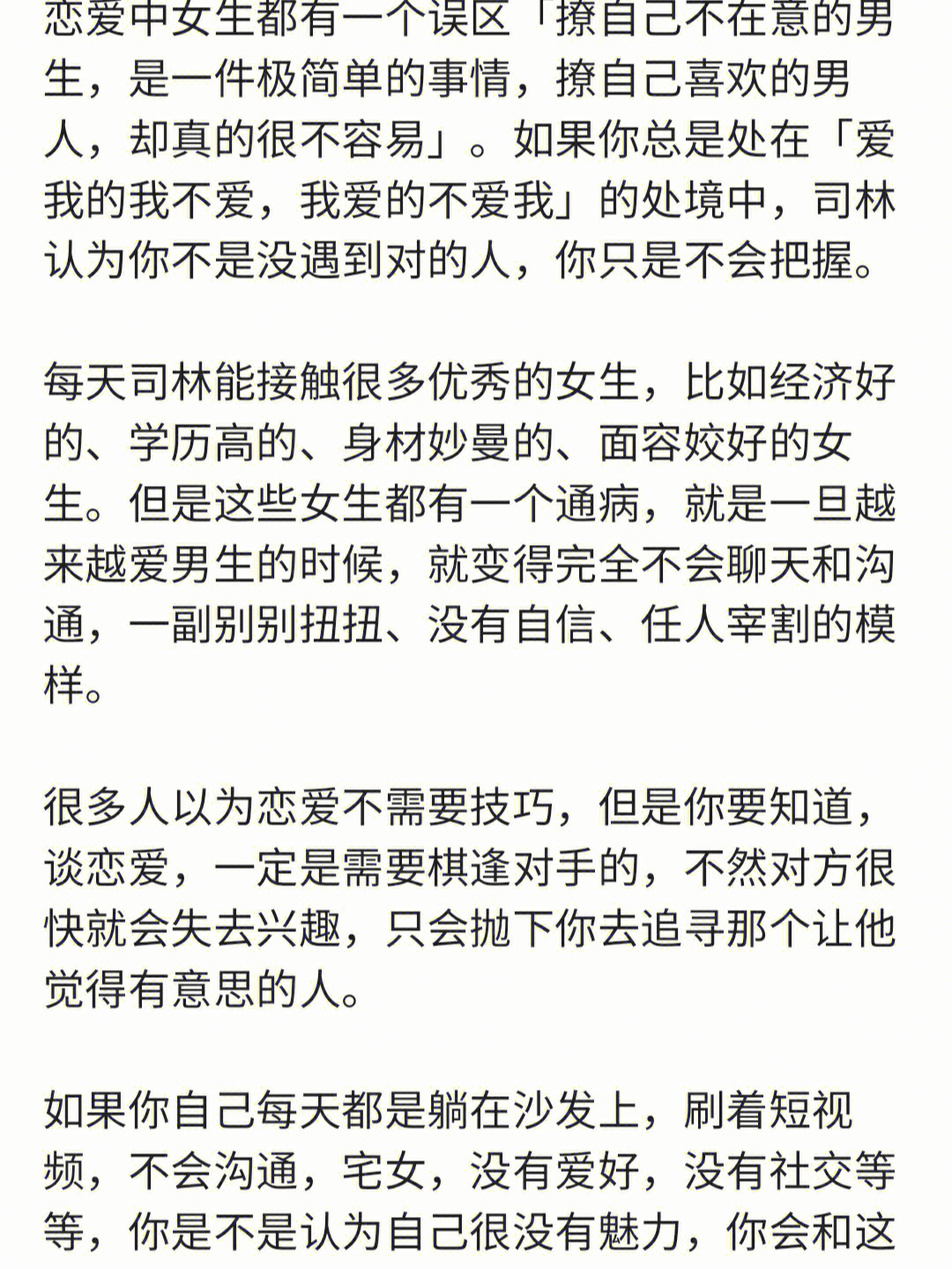 恋爱中女生不会撩如何让男朋友说我爱你