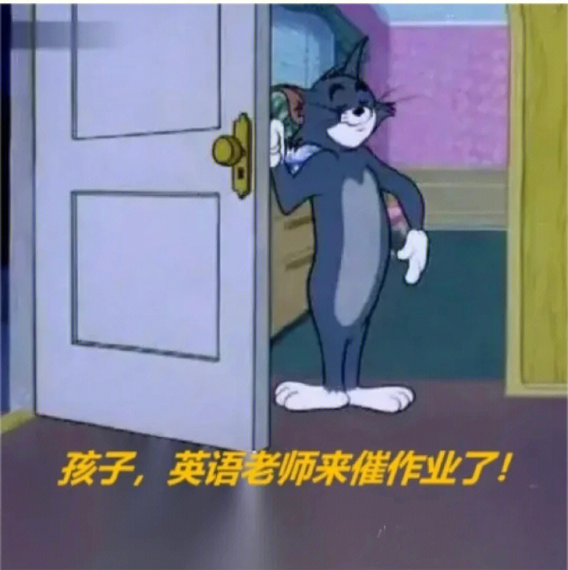 上网课交作业表情包图片