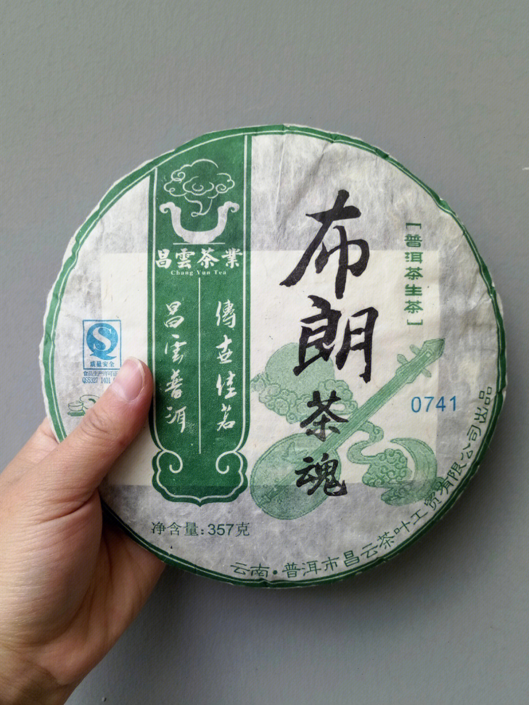 2010年布朗茶魂普洱生茶 产品选用布朗山茶区乔木老树晒青毛茶原料