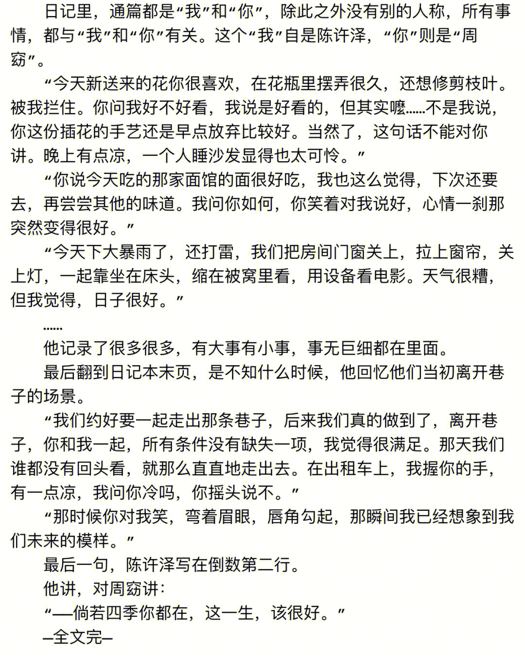 小清欢txt云拿月番外肉图片