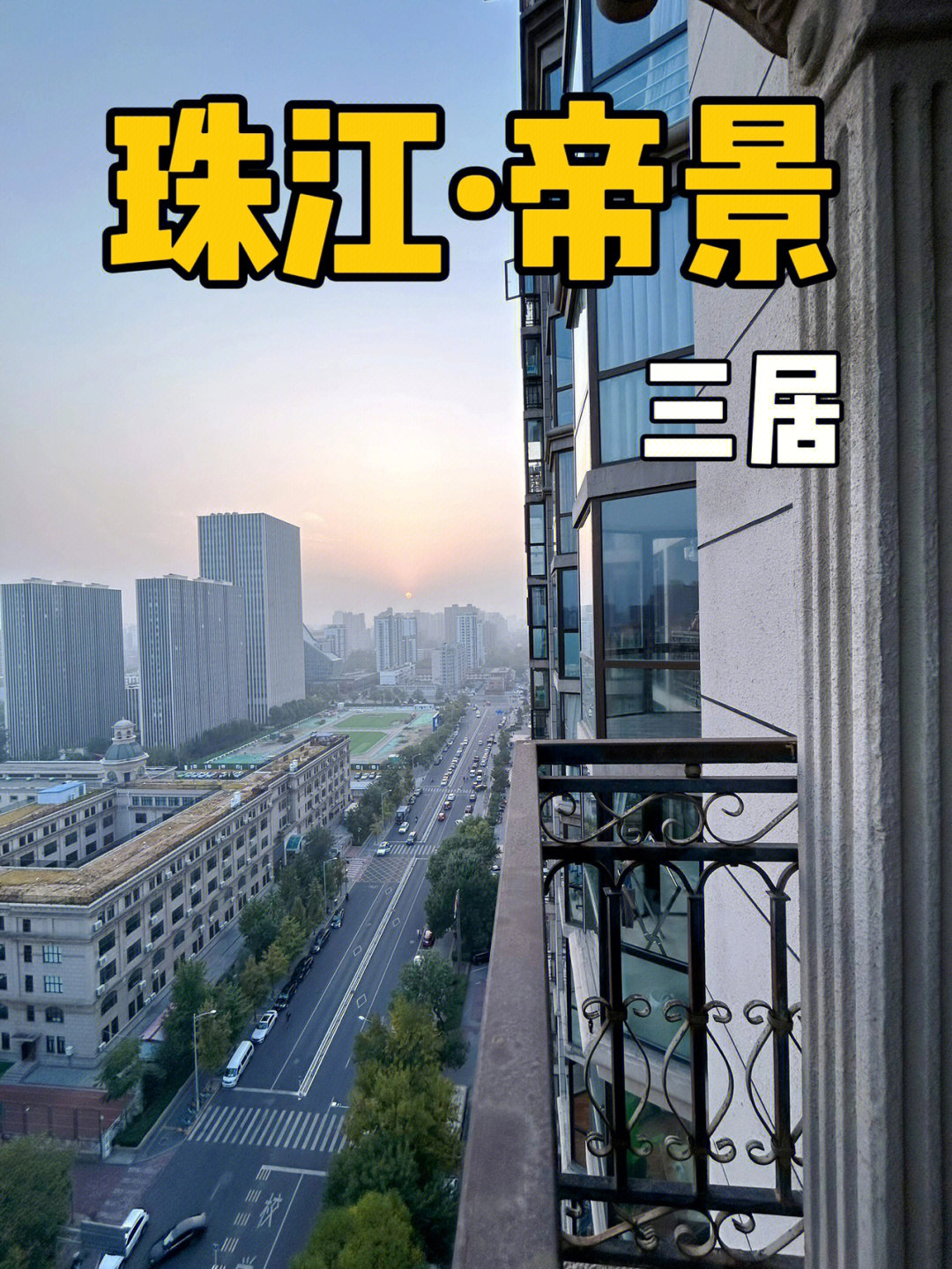 北京珠江帝景住的明星图片