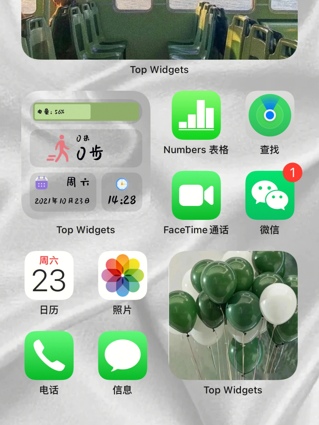 iphone13主屏幕布局图图片