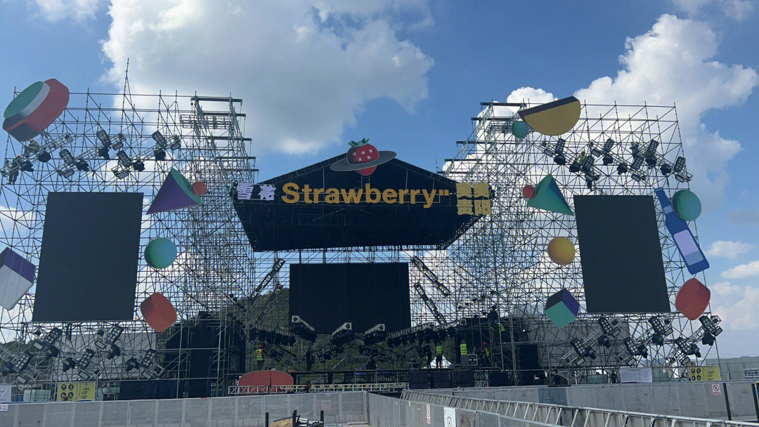 草莓音乐节场地布置图片