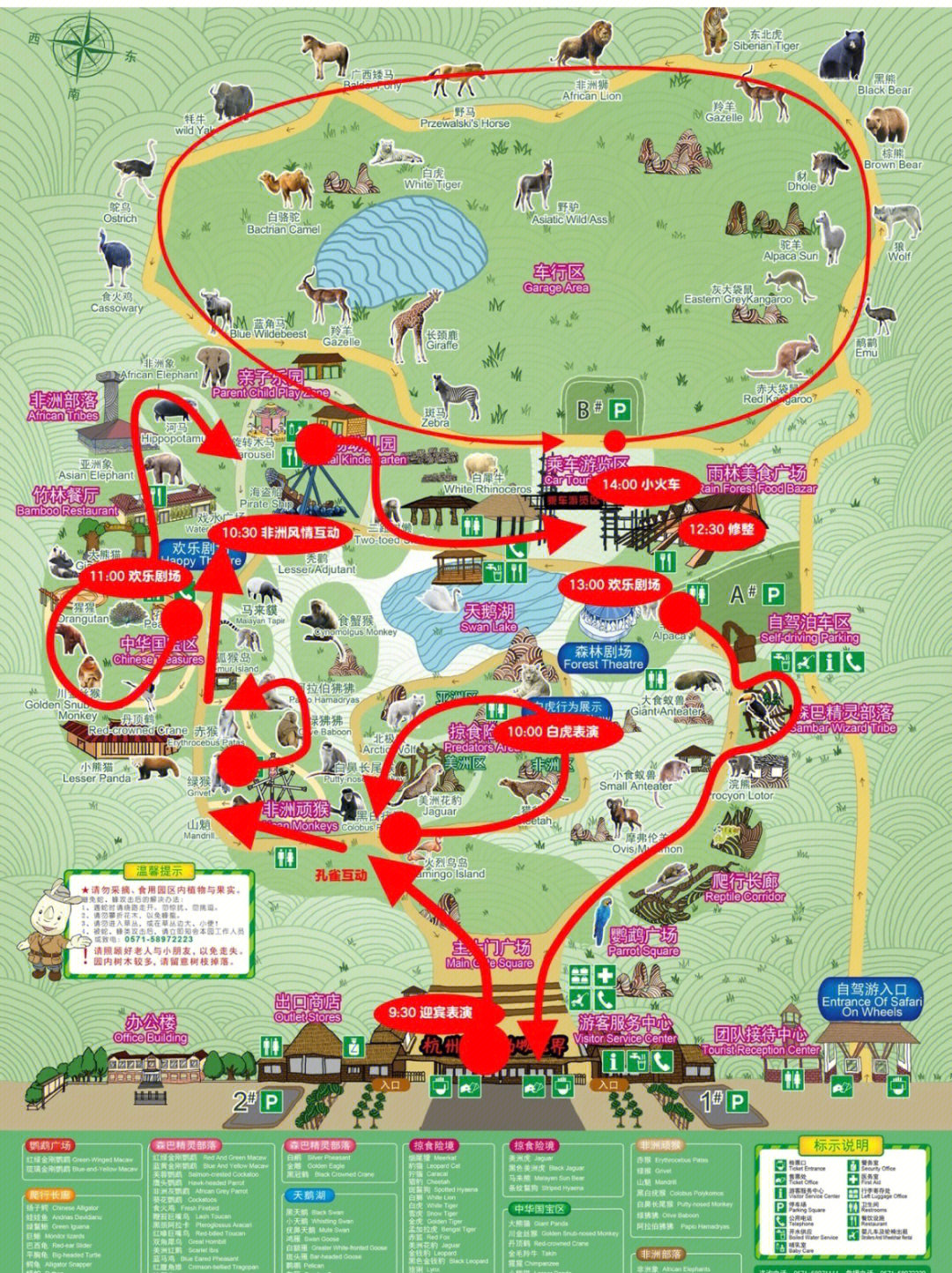 西安野生动物园地图图片