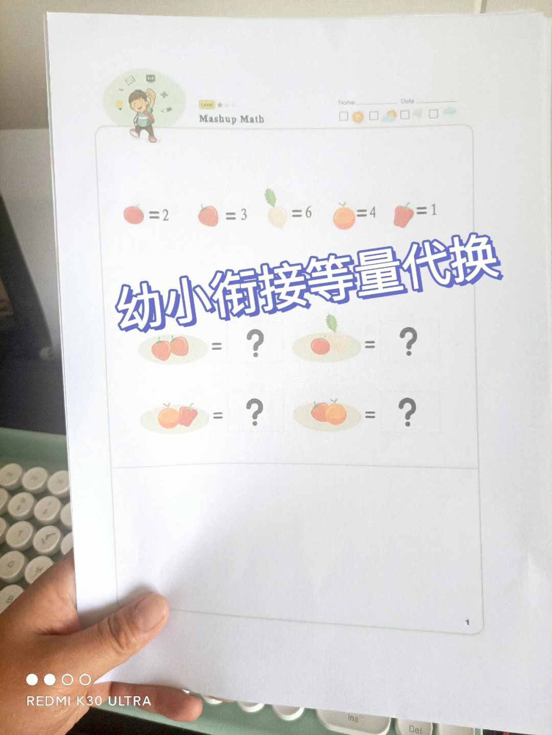 就不怕学不会,玩起来吧#数学#等量代换#小学数学怎么学#一年级