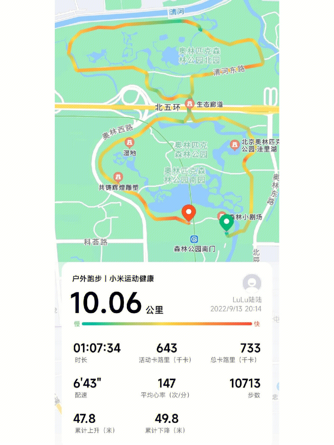 奥森公园10公里线路图图片