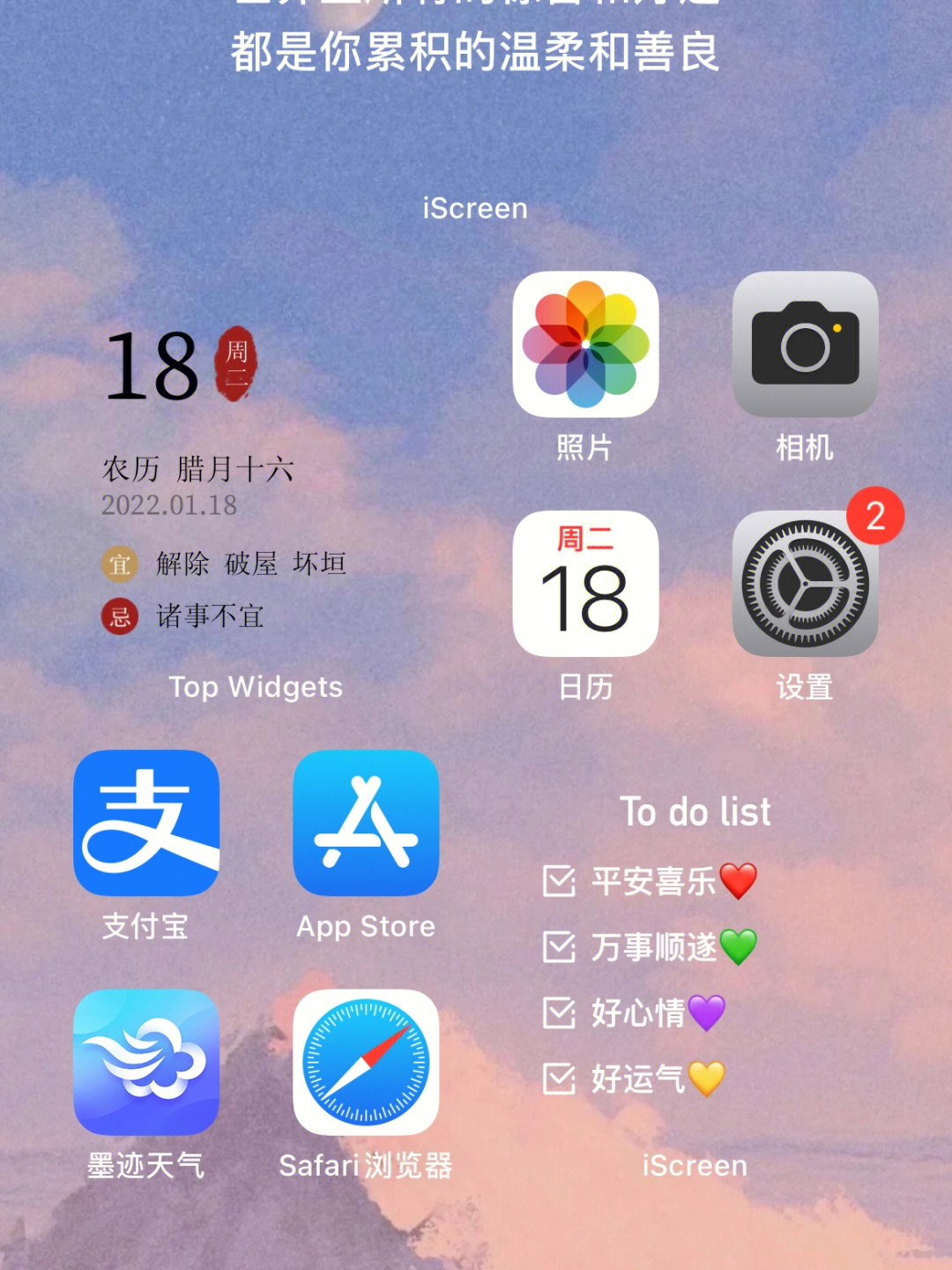 iPhone桌面截图图片