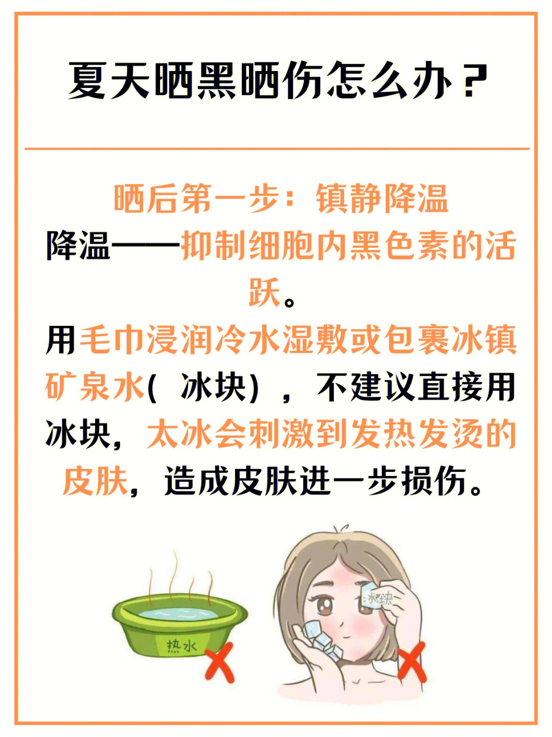 治疗日光性皮炎小妙招图片