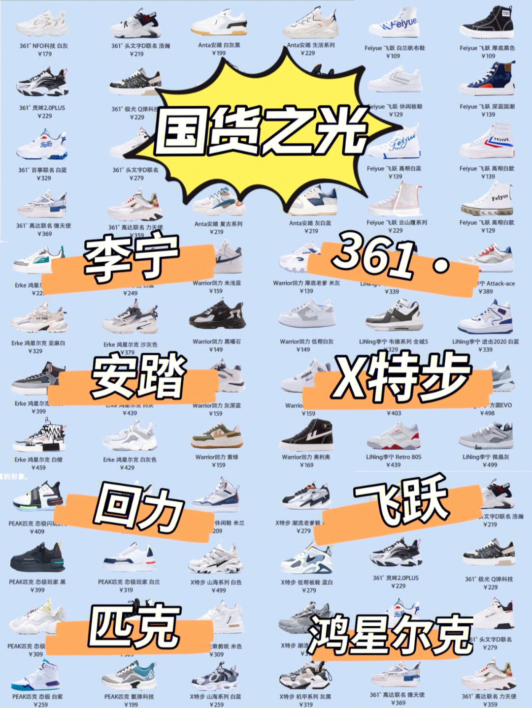 中国女鞋十大品牌图片